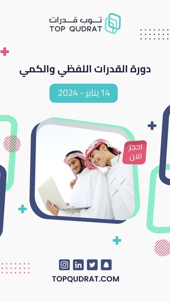 TopQdrat توب قدرات ad creative